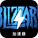 暴雪游戏国内梯子加速器