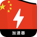 中国国内梯子加速器