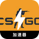 CSGO国内梯子加速器