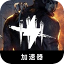 黎明杀机国内梯子加速器