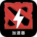 刀塔国内梯子加速器