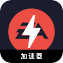 EAapp游戏国内梯子加速器