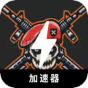 FPS游戏国内梯子加速器