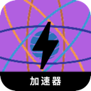 科学上网梯子国内梯子加速器