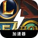 MOBA游戏国内梯子加速器