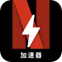 奈飞国内梯子加速器