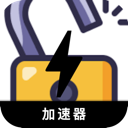 破解版国内梯子加速器