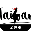 台服游戏国内梯子加速器